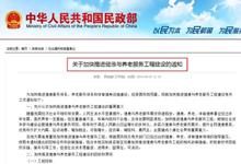 关于加快推进健康与养老服务工程建设的通知