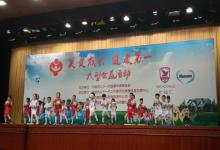 “关爱成长　健康第一”公益活动将走进校园