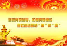 温州五彩认真学习贯彻党的十九大报告精神