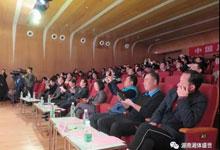 2017“中国足球发展基金会杯”湖南省直机关第一届足球联赛闭幕式 暨五人制足球联赛开幕式