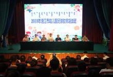 2018年通辽市幼儿园足球教练员培训班开班