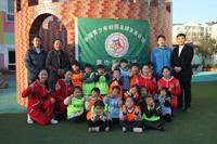 中国青少年校园足球发展计划焦作市中德校园足球课题研讨会北大附属实验幼儿园实践答疑