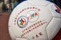 中国青少年校园足球发展计划辽宁省光明学校开展“五彩足球”培训活动