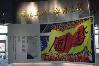 中国青少年校园足球发展计划相关领导参观“沈阳足球之都博物馆”