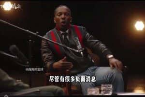 厚古薄今？富保罗：以前全明星赛也没认真打，人们就喜欢跟风评论