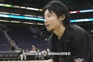 曾放言打爆中国男篮！他比河村仅高3厘米，日本第一个NBA球员